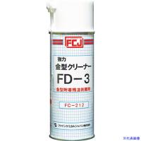 ■FCJ 強力金型クリーナースプレー FD-3 420ml FC212(4778022) | ファーストWORKヤフー店