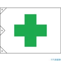 ■緑十字 安全旗(緑十字) 1000×1500mm 布製 250021(8151497) | ファーストWORKヤフー店
