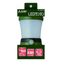 三菱電機ライフネット  LEDランタン（グリーン） CL-331LG | ファーストWORKヤフー店