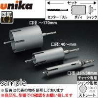 ユニカ(unika)　単機能コアドリル　セット　イーエス　ES-M100STマルチタイプ　ストレートシャンク　口径：100mm　有効長：135mm | ファーストWORKヤフー店