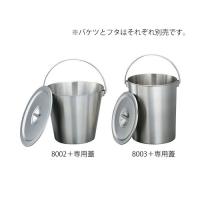 アズワン(AS ONE) ステンレス製アイスバケツ AB-5L 1個 :asone-3-9196 アズワン(AS ONE) ステンレス製アイスバケツ AB-5L 1個 :asone-3-9196