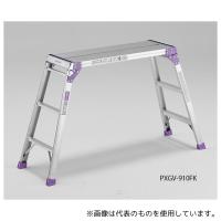 アルインコ PXGV-510FK 足場台 | ファーストヤフー店