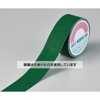 日本緑十字社  ASS-55G 滑り止めラインテープ 260220 入数：1巻 | ファーストヤフー店