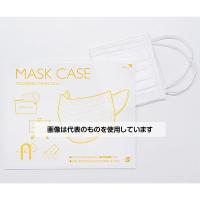 金鵄製作所  紙製マスクケース 200枚 2550-MC200 入数：1袋(200枚入) | ファーストヤフー店