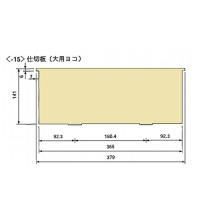 ナビス（アズワン）  救急カート用仕切板(大用横1枚) 1枚 | ファーストヤフー店