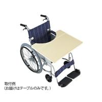 アズワン(AS ONE) 車椅子用テーブル TY070E 1個 | ファーストヤフー店