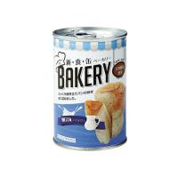 アズワン(AS ONE) 長期保存パン(新・食・缶ベーカリー) ミルク 1箱(24缶入り) | ファーストヤフー店