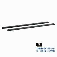 カーメイト(carmate) IN-B165 ベーシックバーセット 165CM BK [個人宅配送不可] | ファーストヤフー店