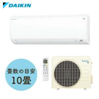 ダイキン工業(DAIKIN)　ルームエアコン　Eシリーズ　2.8kW　S283ATES-S (室内機 F283ATES-W 室外機 R283AES) おもに10畳用 S283ATES-W【在庫有り】 | ファーストヤフー店