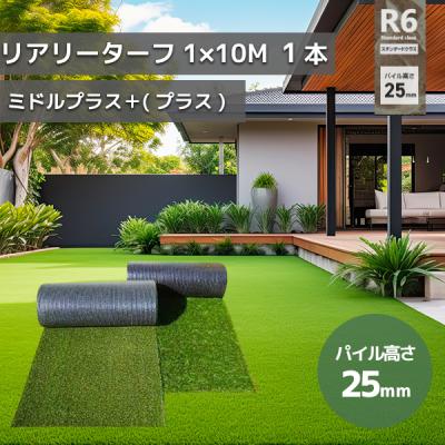 リアリーターフの商品一覧 通販 - Yahoo!ショッピング リアリーターフの商品一覧 通販 - Yahoo!ショッピング