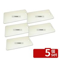 【5個セット】リス 家庭用 抗菌PC まな板 KM (410×230)  410×230  まな板 No.6706200 | ファーストヤフー店