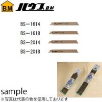 ハウスBM バイメタルセーバーソーブレード ステンレス・鉄工用 BS-2018 『入数：10枚』 1インチ当たり：18山 有効長：180mm | ファーストヤフー店