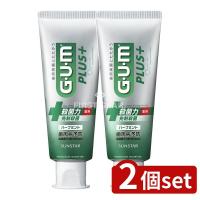 【2個セット】サンスター ガム・プラス デンタルペースト ハーブミント [単品内容量/120g] | ファーストヤフー店