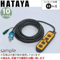 ハタヤ　マルチタップ延長コード　HM-104Q | ファーストヤフー店