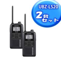KENWOOD(ケンウッド) UBZ-LS20B 特定小電力トランシーバー ブラック 2台【在庫有り】 | ファーストヤフー店