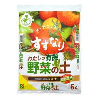 花ごころ 【GET】わたしの野菜の土 5L 培養土 [4977445096102] | ファーストヤフー店