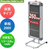 静岡製機　遠赤外線電気ヒーター　ホカットe　WPS-20S　床置タイプ　単相200V　[個人宅配送不可] | ファーストヤフー店