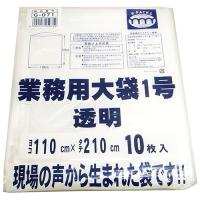 ◆松浦工業 まつうら工業 業務用大袋1号透明 10枚入 G071 110X210cm | ファーストヤフー店