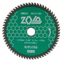 ◆藤原産業 SK11 ZOIDチップソーキッチンP ZOID-05-15064 | ファーストヤフー店