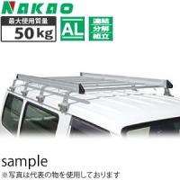 ナカオ(NAKAO)　アルミ製ルーフキャリア　アルラック　ARB-223　[法人・事業所限定] | ファーストヤフー店