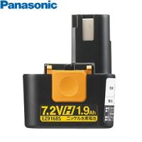 パナソニック　電池パック　7.2V/1.9Ah　EZ9168S　ニッケル水素電池バッテリー(Hタイプ) | ファーストヤフー店