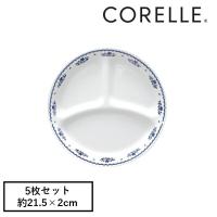 コレール CP-8769 フレンチドイリーランチ皿小J385-FD 5枚セット【在庫有り】 | ファーストヤフー店