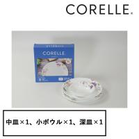 コレール CP-8942 デイリーバイオレットミスト3pcsセット【在庫有り】 | ファーストヤフー店