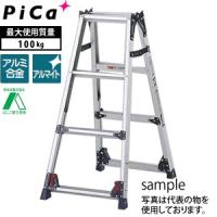ピカ(Pica) アルミ伸縮脚立(はしご兼用) SCL-120A 高さ：0.94m〜1.25m | ファーストヤフー店