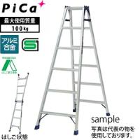 ピカ(Pica) アルミ製 はしご兼用脚立 MCX-150 [配送制限商品] | ファーストヤフー店