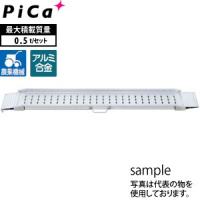 ピカ(Pica) アルミブリッジ ツメフック SGN-180-30-0.5T 2本1セット 積載荷重：0.5トン [送料別途お見積り] | ファーストヤフー店