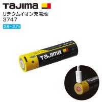 タジマ　リチウムイオン充電池　3747　3.6V〜3.7V　 LE-ZP3747 | ファーストヤフー店