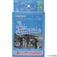 ■WAKI シンクコーティング剤 CTG002 10ml CTG002(1100567) | ファーストヤフー店