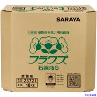 ■サラヤ ハンドソープ フラワズ石鹸液G 容量18kg 八角BIB 23721(1240607) | ファーストヤフー店