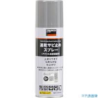 ■TRUSCO 速乾サビ止めスプレー グレー色 300ml RPPSGY(1954372) | ファーストヤフー店