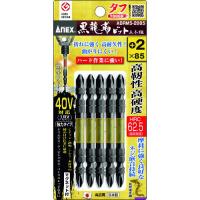 ■アネックス 黒龍靭ビット タフ 5本組 +2×85 ABRM52085(2240235) | ファーストヤフー店