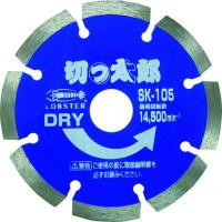 ■ロブテックス ダイヤモンドカッター 切っ太郎 (乾式) セグメントタイプ 105mm SK105(3759075) | ファーストヤフー店