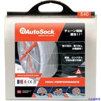 ■オートソック ASK540 ASK540(4505173) | ファーストヤフー店