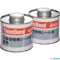 ■スリーボンド 配管用シール剤 合成樹脂系 汎用タイプ TB4002 500g 灰色 TB4002(4855621) | ファーストヤフー店