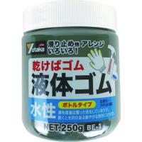 ■ユタカメイク ゴム 液体ゴム ビンタイプ 250g入り 黒 BE1(BK)(4948491) | ファーストヤフー店