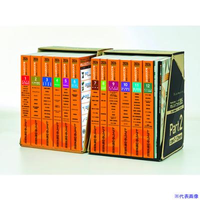 オレンジブック カタログ（DIY、工具）のおすすめ人気商品一覧 通販