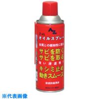 ■エーゼット Z-45オイルスプレー420ml 145(8681803) | ファーストヤフー店