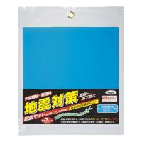 光  地震対策耐震マット 大型タイプ 2.5MM厚 KUE-2225 | ファーストヤフー店