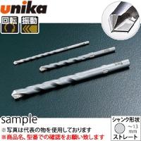 ユニカ(unika)　石材用ドリルビット　SB8.0×125BP有効長：75mm　刃先径：8mm | ファーストヤフー店