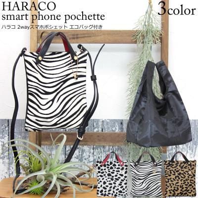 ハラコバッグの商品一覧 通販 - Yahoo!ショッピング ハラコバッグの商品一覧 通販 - Yahoo!ショッピング