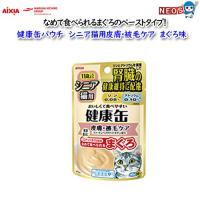 ネコポス290円アイシア　健康缶パウチ　シニア猫用　皮膚・被毛ケア　まぐろ　40ｇ | 熱帯魚通販のネオス