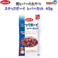 パケパフ350円デビフ　スナックボーイ　レバーカット　45ｇ | 熱帯魚通販のネオス