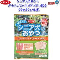 パケパフ350円デビフ　シニア犬のおやつ　グルコサミン・コンドロイチン配合　100ｇ（20ｇ×5袋） | 熱帯魚通販のネオス