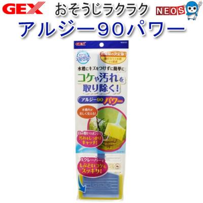 90cm水槽セット 曲げガラス（GEX）のおすすめ人気商品一覧 通販