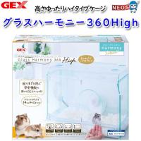 GEX　グラスハーモニー360High | 熱帯魚通販のネオス