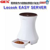 GEX　Lacook　EASY　SERVER　自動給餌器 | 熱帯魚通販のネオス